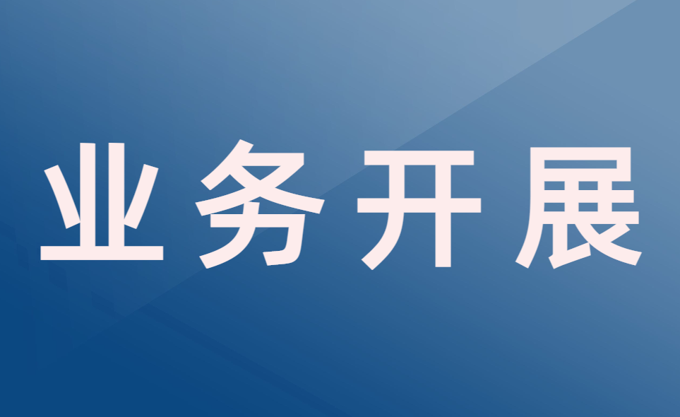 輸送帶接頭工程 輸送帶接頭工程